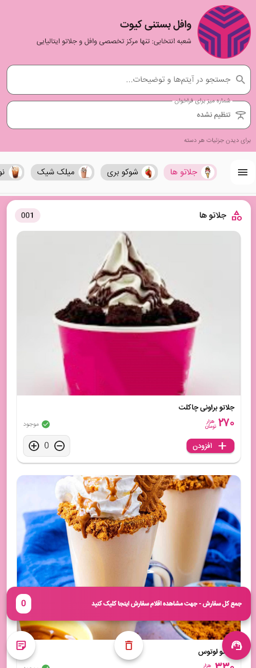تصویر اصلی موبایل / منو